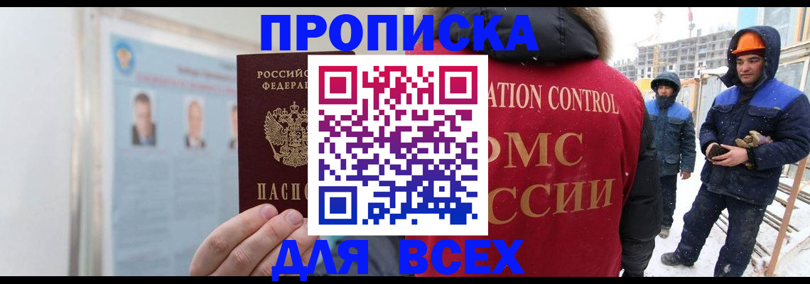 временная регистрация адрес в Солнечногорске