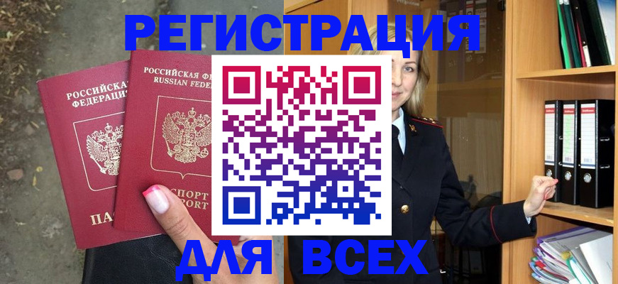 прописка иностранных граждан в Солнечногорске